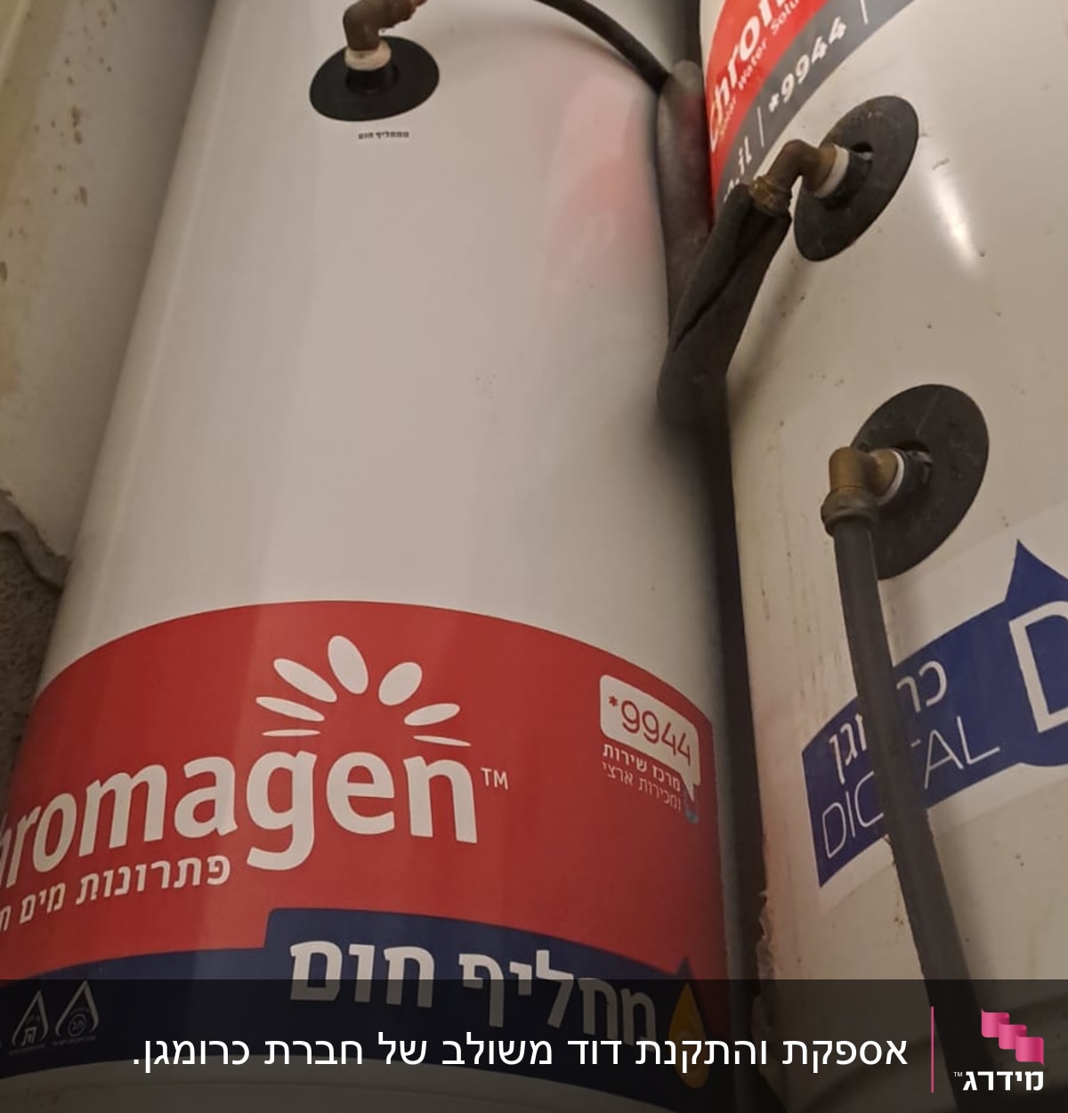 דוד שמש עם לוגו כרומגן וצינורות מחוברים